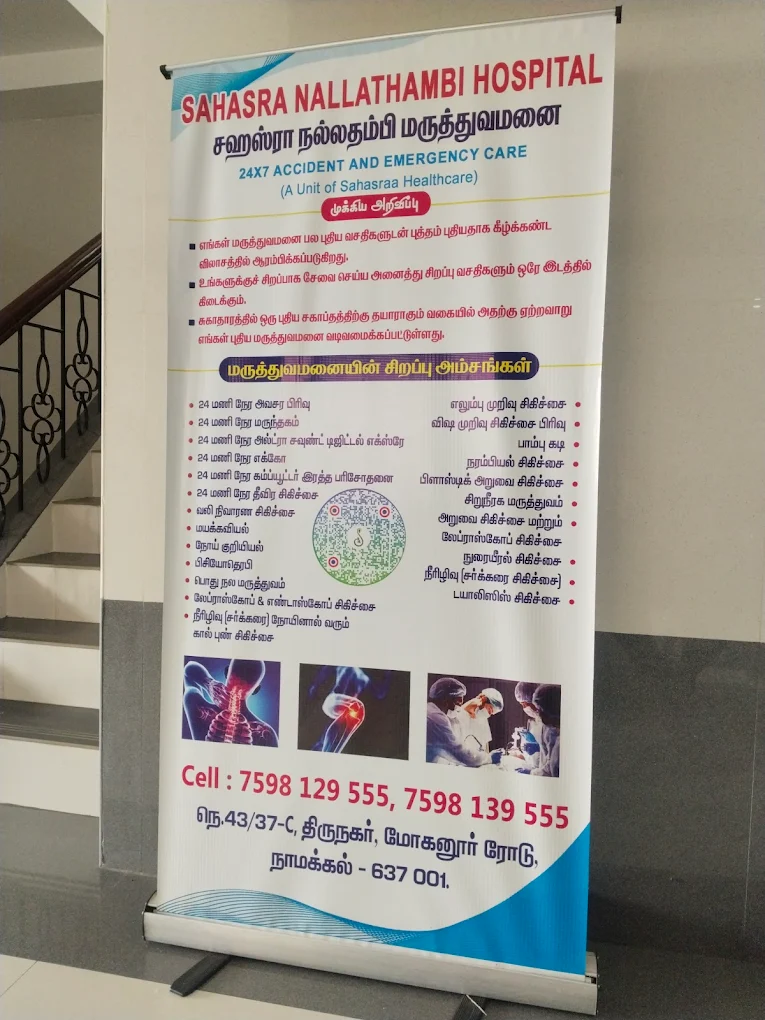 Sahasra Nallathambi Hospital in Namakkal - Namakkal Ads